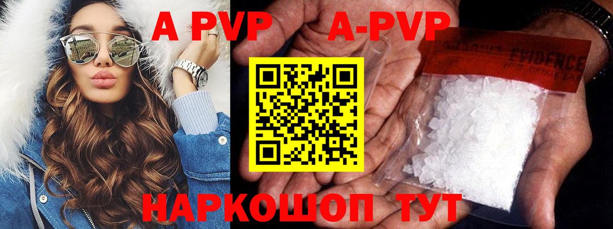 APVP Crystall Северобайкальск