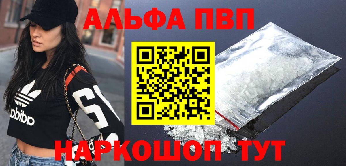 Северобайкальск  APVP крисы CK  Вход с VPN  Alpha-PVP Crystall  A-PVP Соль 