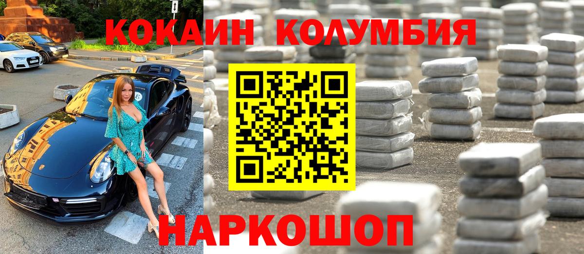 COCAIN 99% Северобайкальск