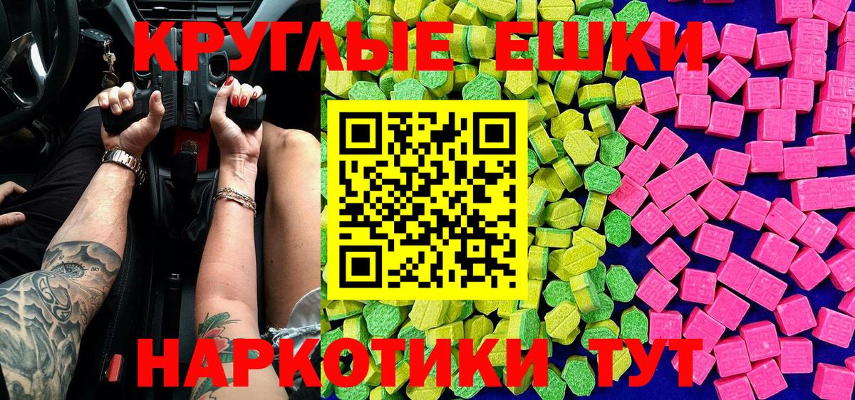Экстази таблы Северобайкальск