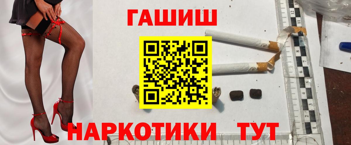 ГАШИШ  Вход с VPN  Северобайкальск  ГАШИШ AMNESIA HAZE 