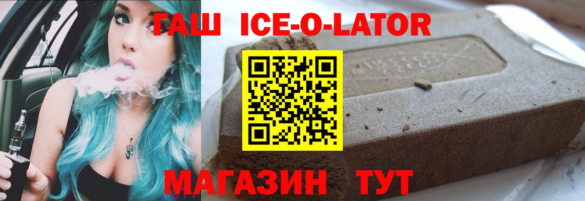 ГАШ VHQ Северобайкальск