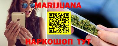 каннабис Славянск-на-Кубани
