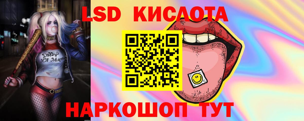 Лсд 25 экстази ecstasy Северобайкальск