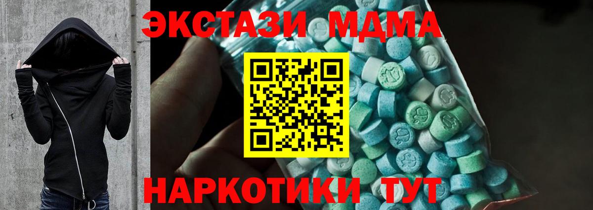 Северобайкальск  МДМА VHQ  МДМА  Вход с VPN 