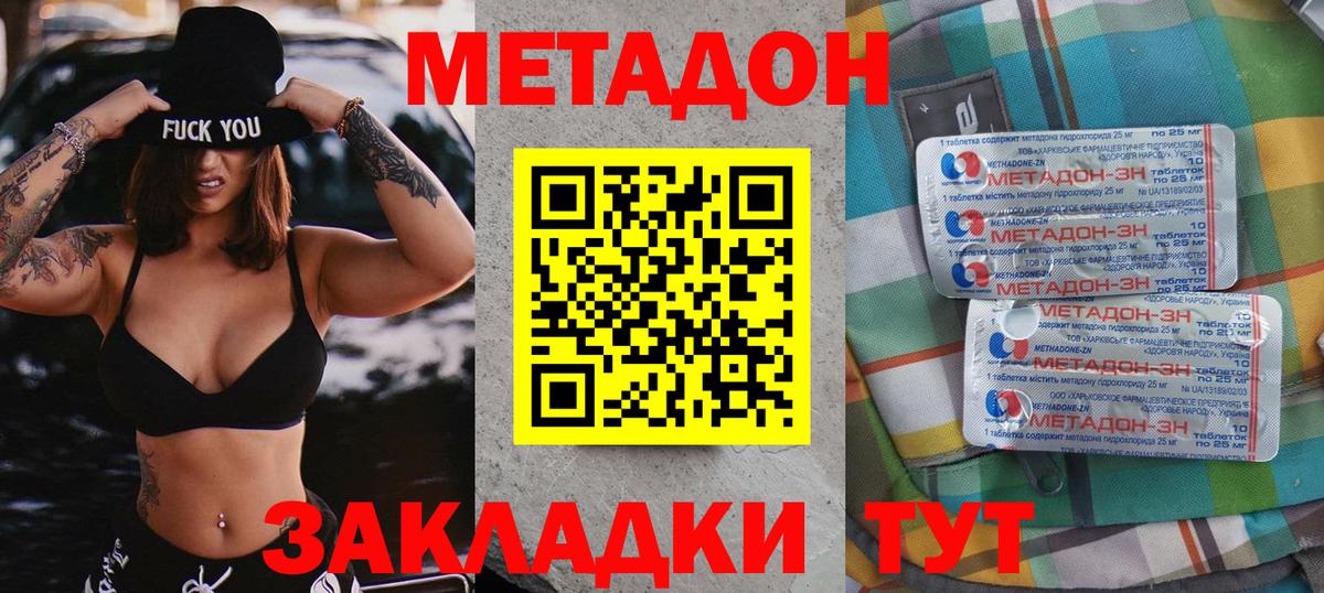Метадон мёд  МЕТАДОН мёд  Северобайкальск  Вход с VPN 