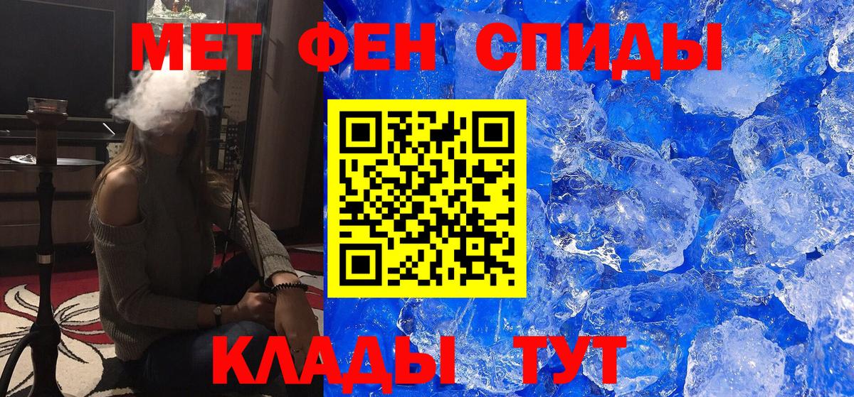 Метамфетамин витя Северобайкальск