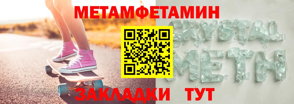 Северобайкальск  Первитин винт  Вход с VPN 