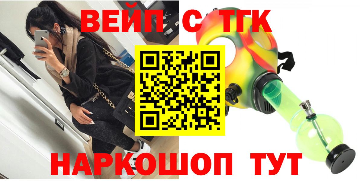 Дистиллят ТГК жижа  Вход с VPN  Дистиллят ТГК THC oil  Северобайкальск 