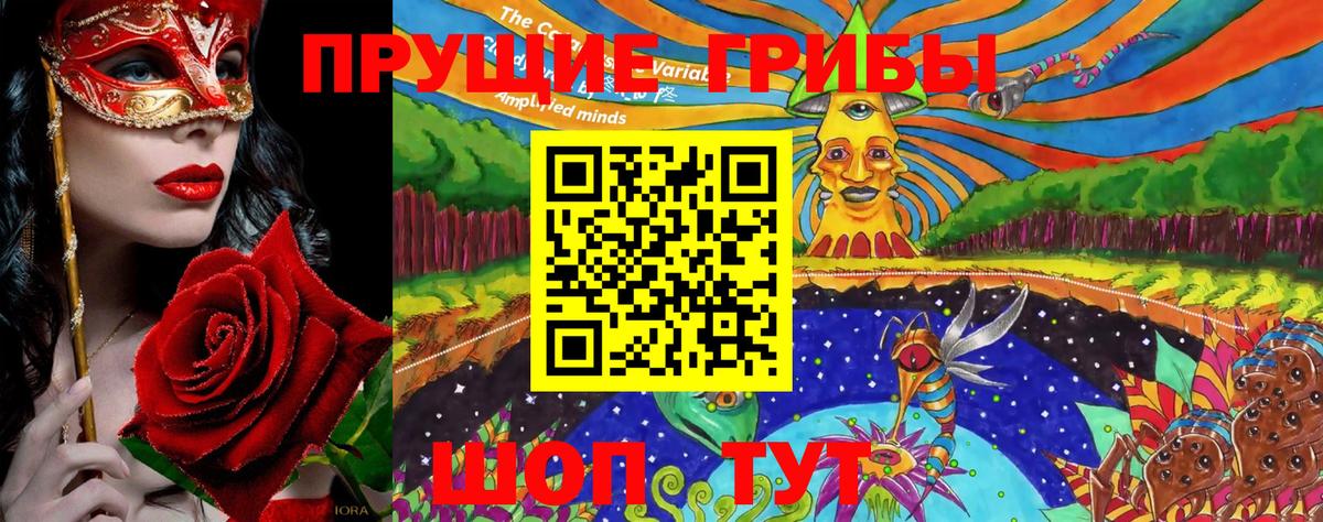 Псилоцибиновые грибы прущие грибы  Галлюциногенные грибы ЛСД  Вход с VPN  Северобайкальск 